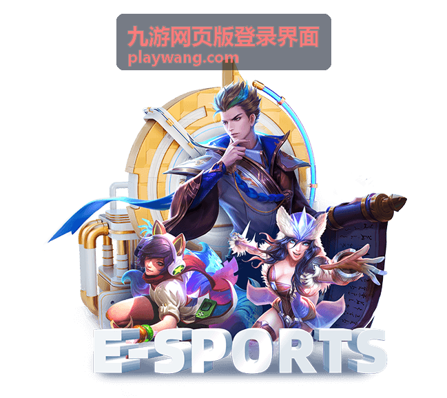 九游账号注册 - 快速注册九游网页版账号