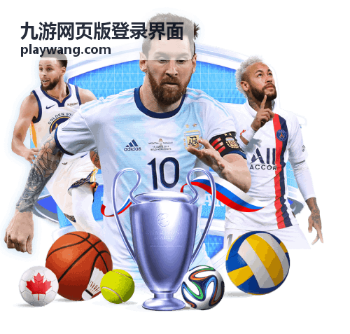 九游安全设置 — 全方位账号保护体系